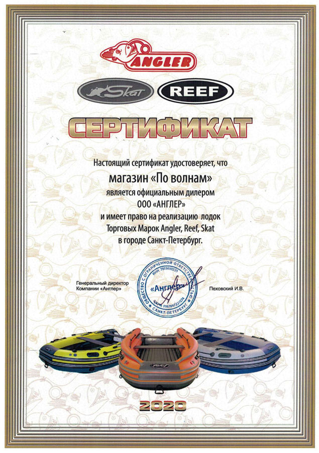 Лодка Reef 450 Jet