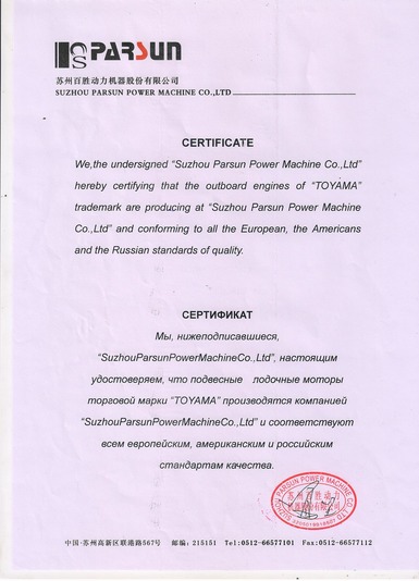Лодочный мотор Toyama T9,9BMS